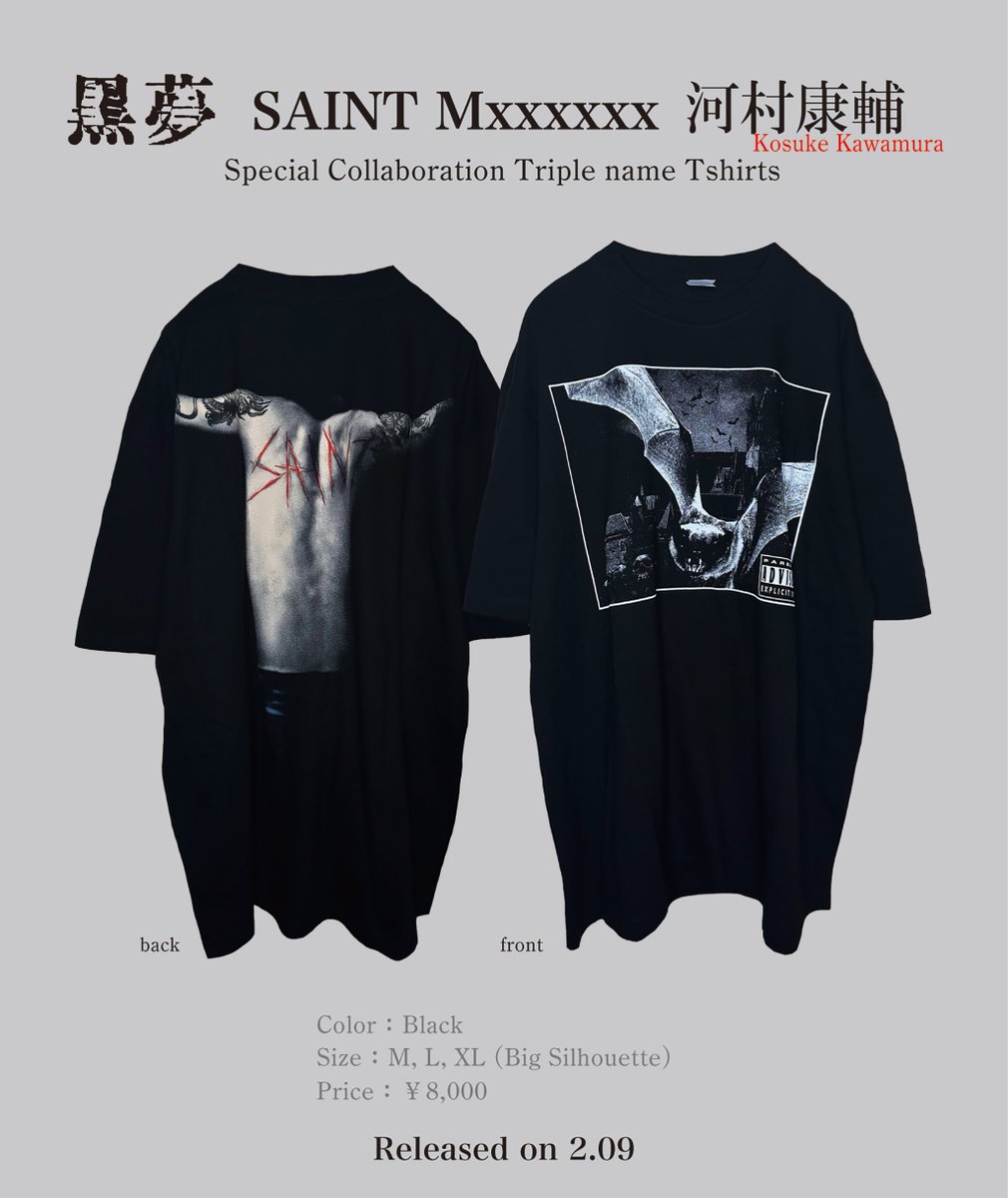 黒夢 × SAINT Mxxxxxx コラボ Tシャツ L 黒夢 × SAINT Mxxxxxx