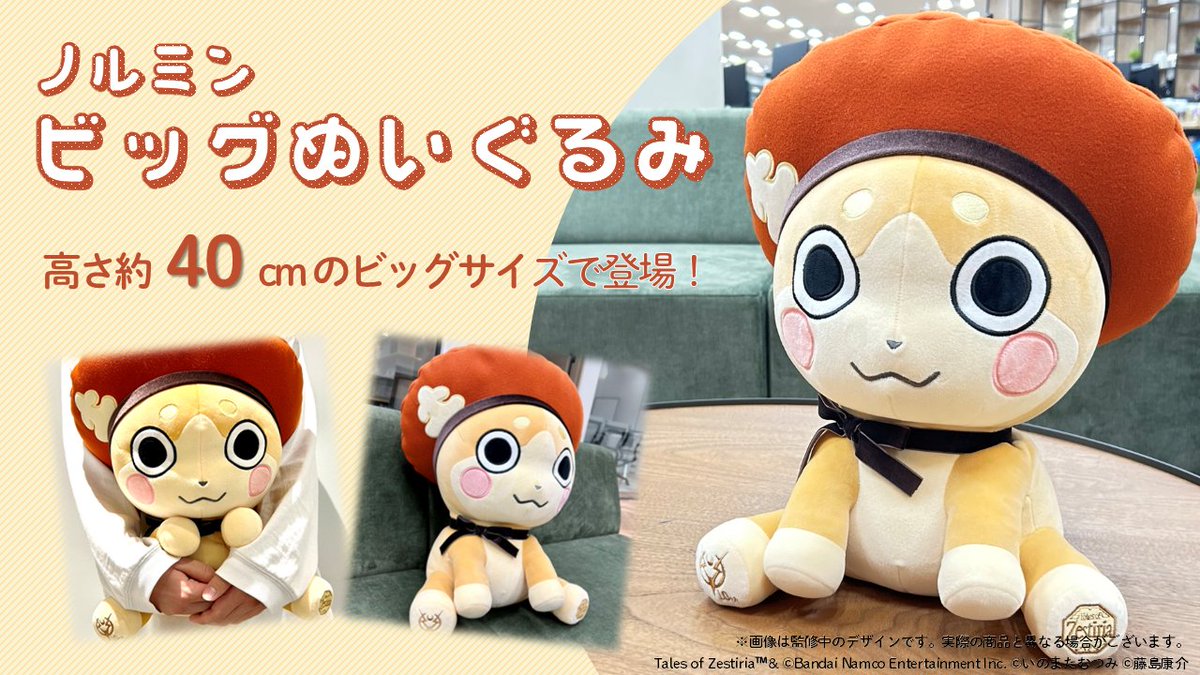 テイルズ オブ ゼスティリア」 発売10周年記念グッズ受注受付中