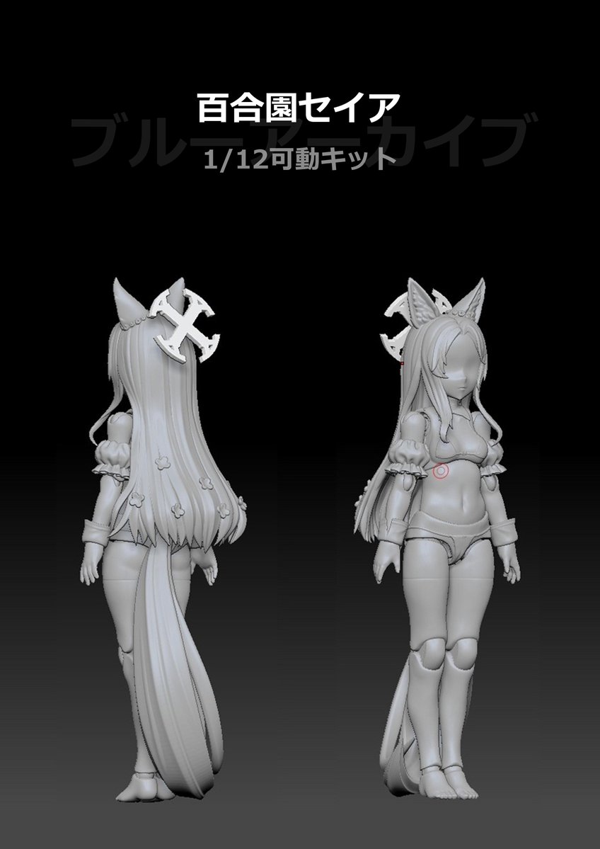 塗装済み完成品 百合園セイア ブルーアーカイブ ガレージキット 百合園セイア ガレージキット ブルーアーカイブ ワンフェス 無機物置未