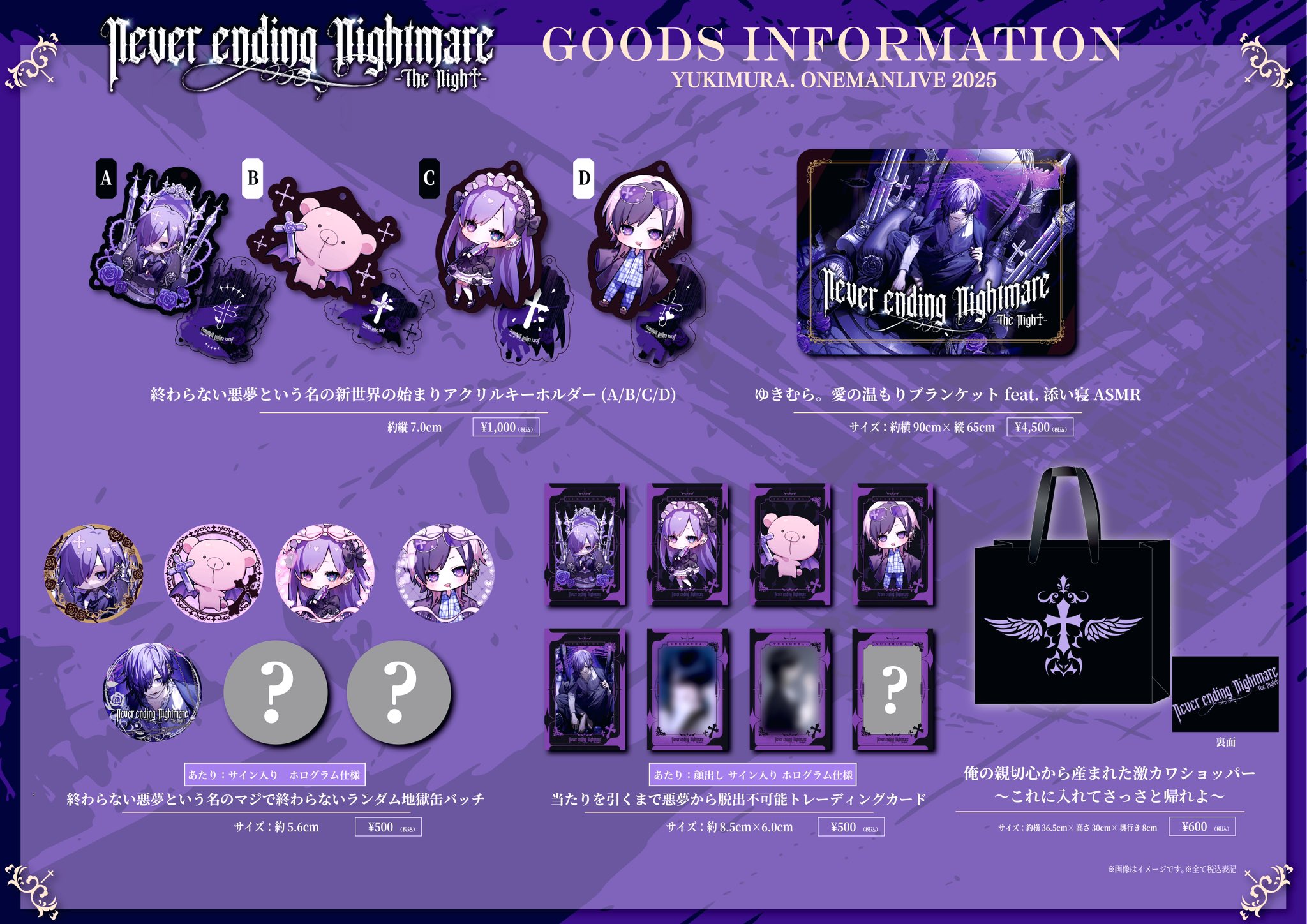 ゆきむら これが俺のマニフェスト ランダム缶バッジ 4種セット 缶