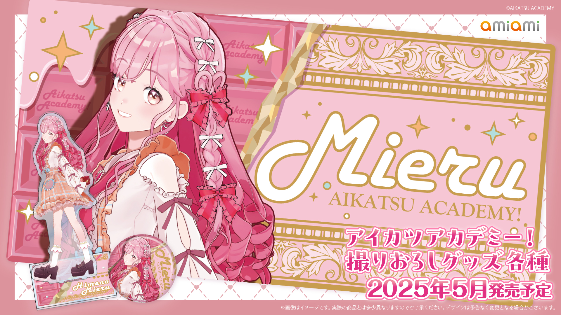 アイカツアカデミー 直筆サイン入り カード マルイ抽選会 A賞 ポスト