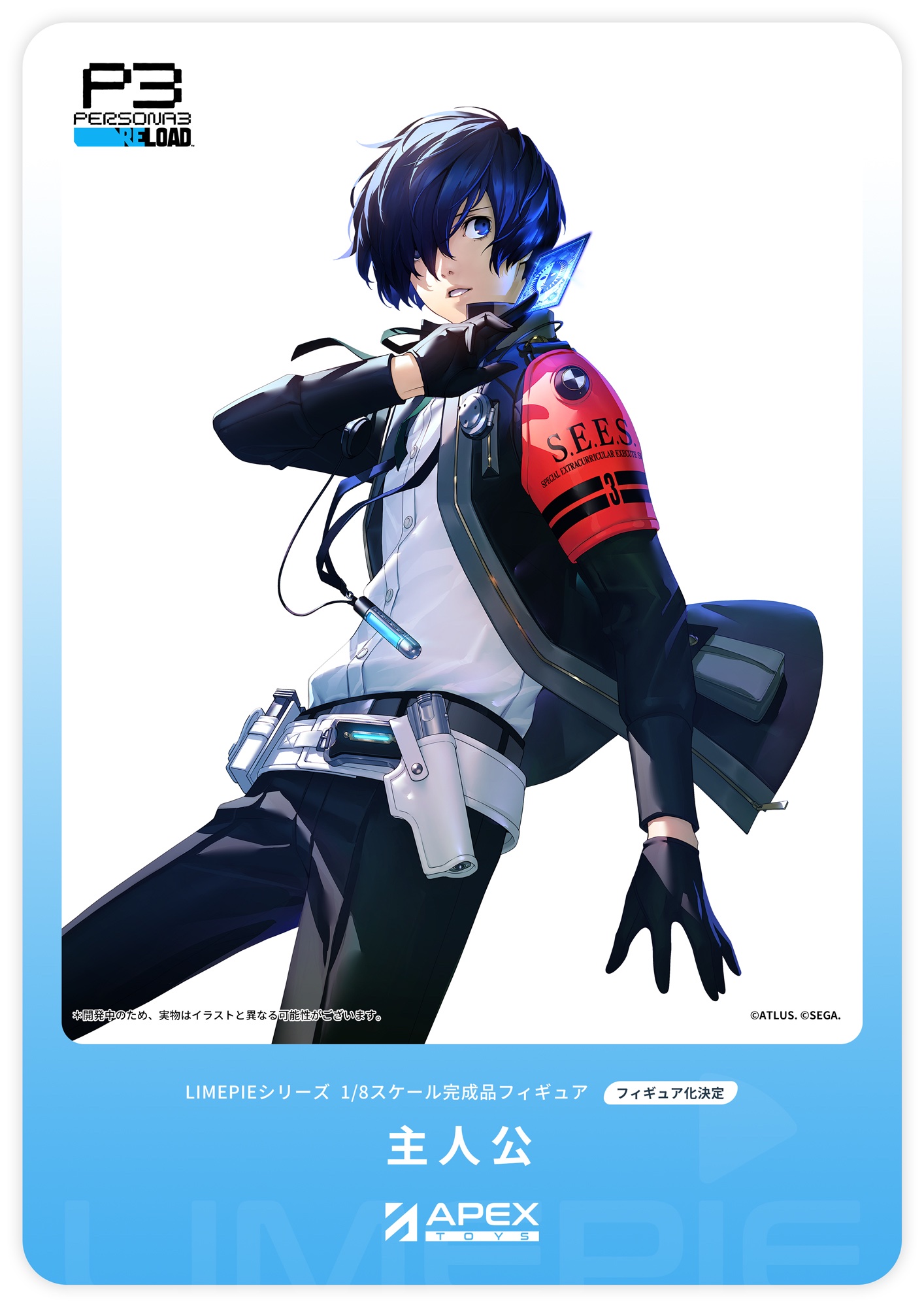ペルソナ3 ひっかけフィギュア 主人公 P3主人公 FuRyu ペルソナ3