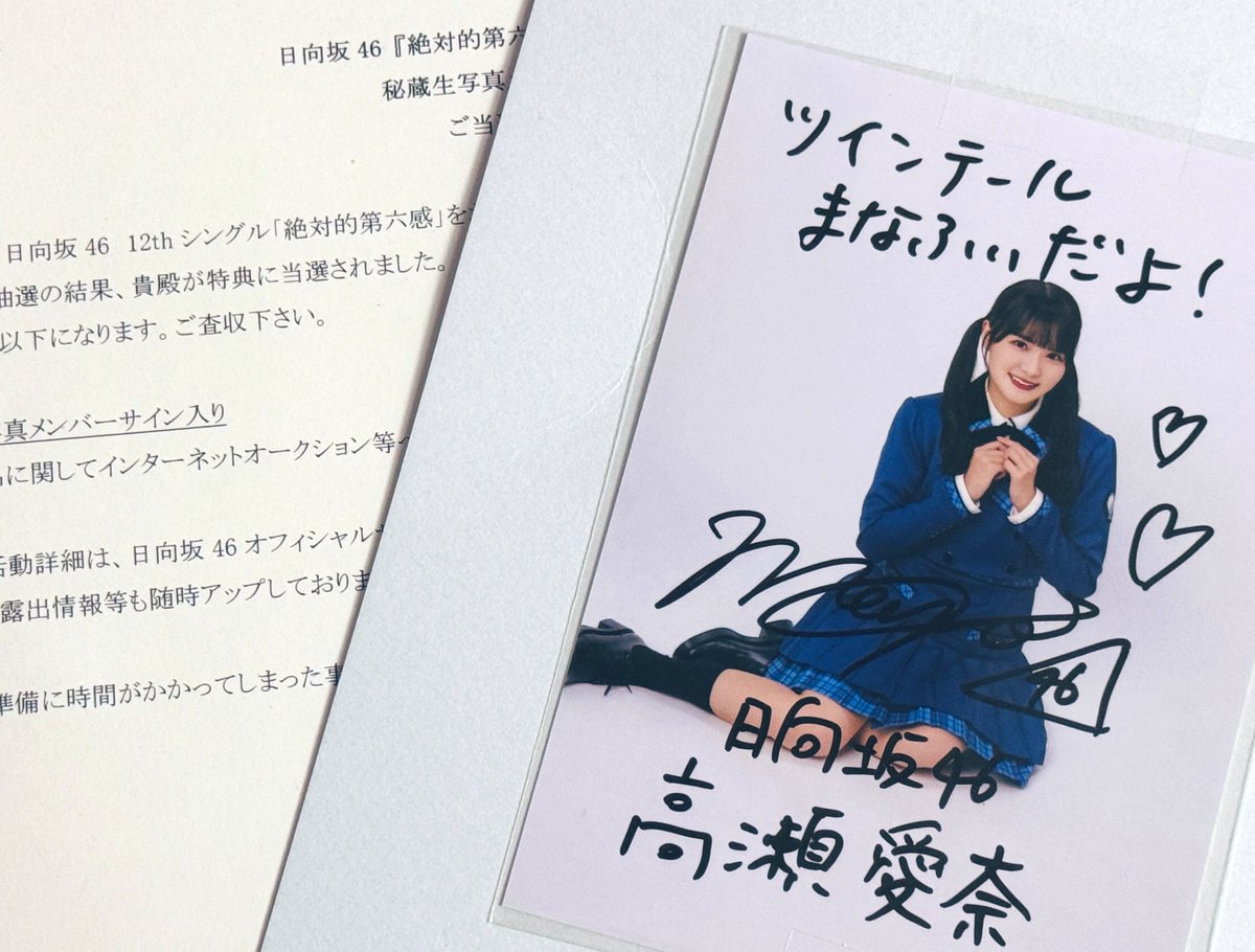 日向坂46 金村美玖 生写真 ひなくり2021 サンタ衣装 直筆サイン入り 日