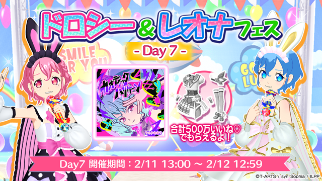 か*ん様 プリパラ台湾版 版権絵 チームスーパーサイリウムドロシー