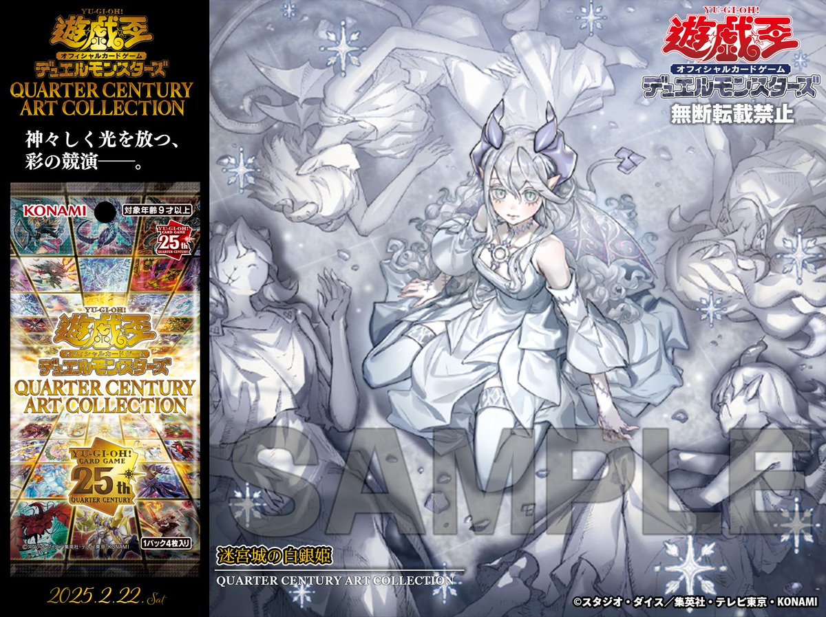 迷宮城の白銀姫 25th 絵違い 遊戯王 迷宮城の白銀姫 絵違い