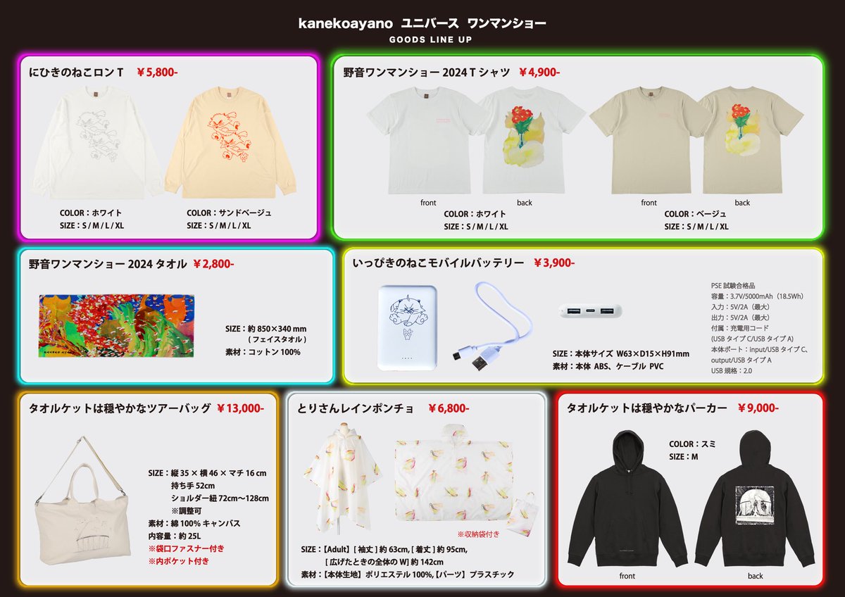 🪐本日の公演🪐 ✴︎sold out公演 「kanekoayano ユニバース ワンマン