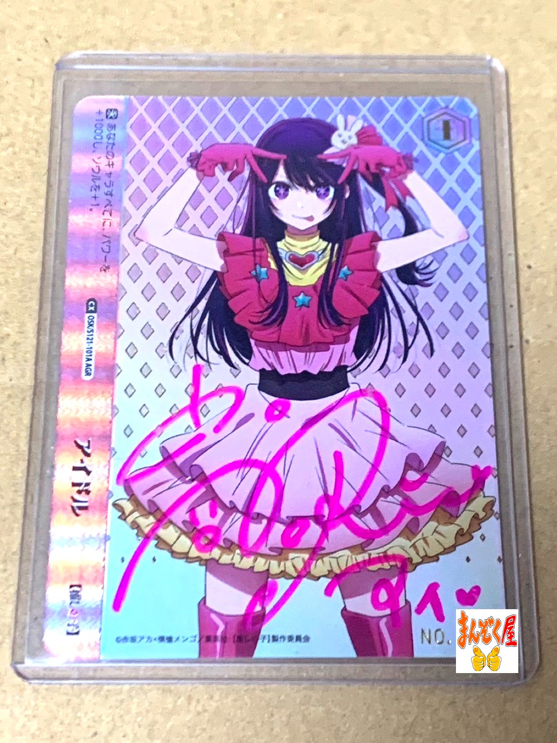 ヴァイスシュヴァルツ AGR 直筆 レン サイン シリアル No.02 ヴァイス