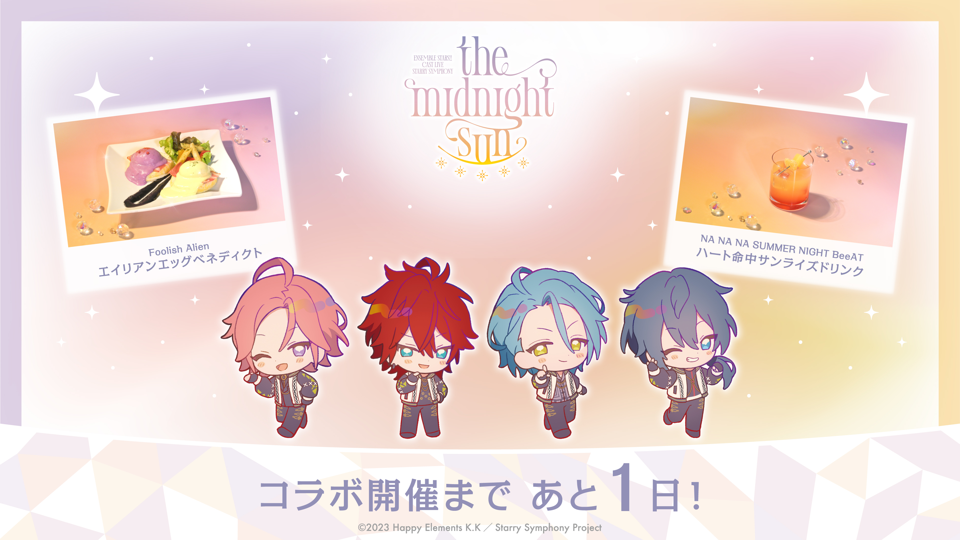 あんスタ スタフォニ 2nd Blu-ray BOX盤 Ensemble Stars!! Cast Live