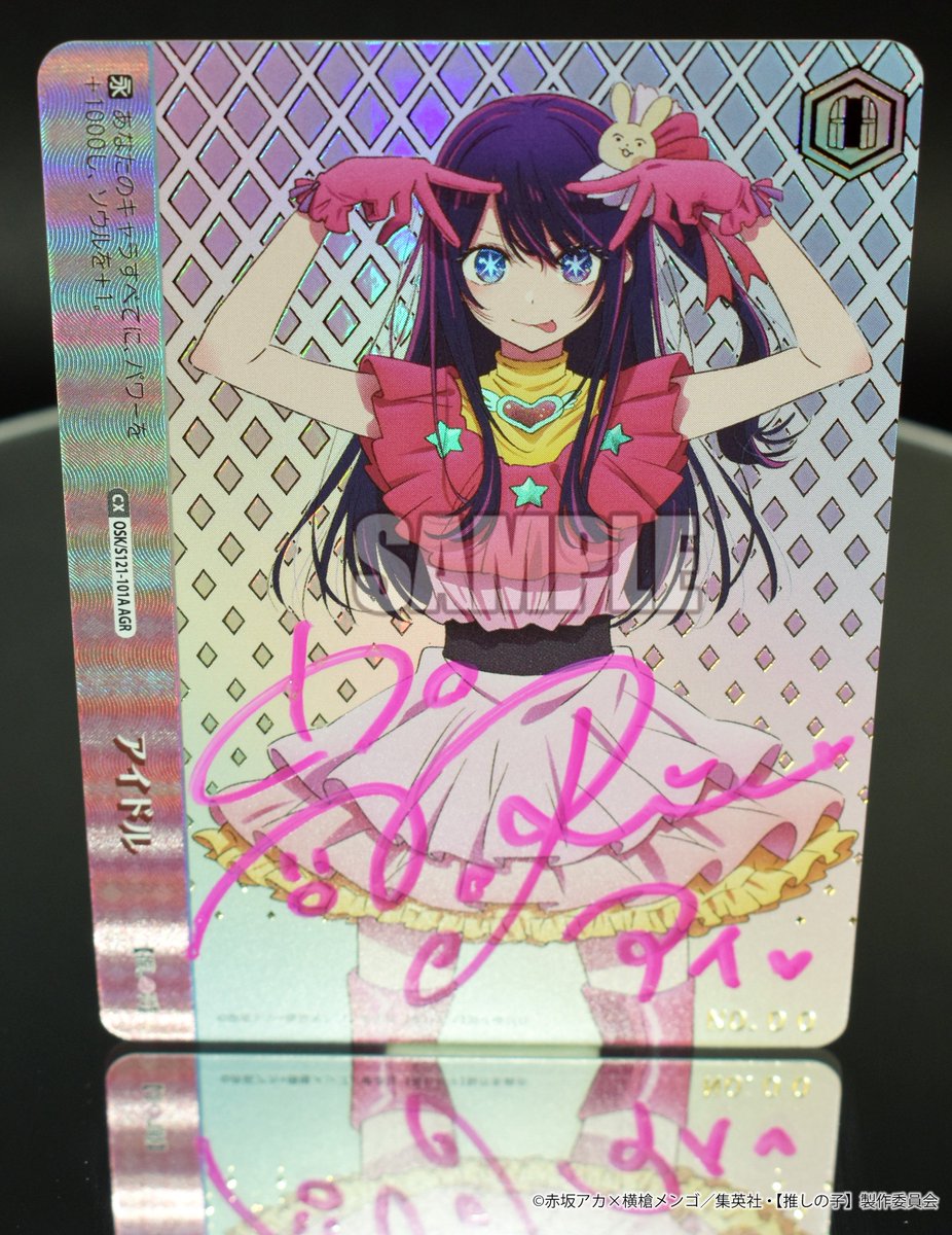 ヴァイスシュヴァルツ 将来を誓いあった仲リアスSPサイン ヴァイス