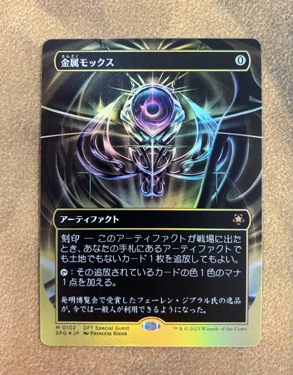 MTG 金属モックス ダブルマスターズ 拡張アート foil MTG 金属モックス
