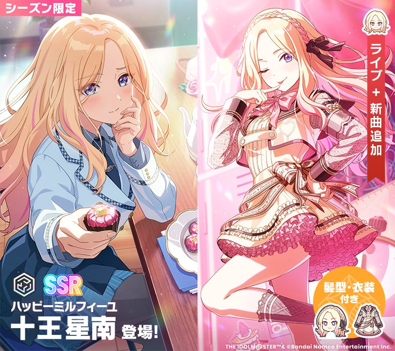 ヴァイスシュヴァルツ ハッピーミルフィーユ 十王星南 SEC サイン 学