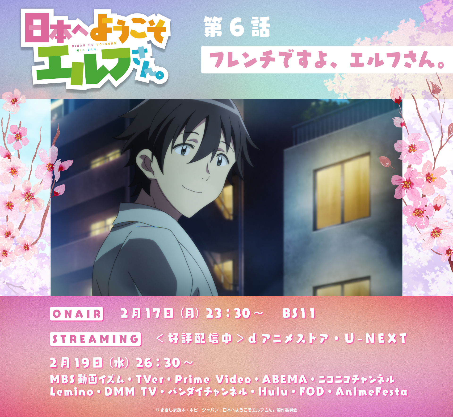 Yahoo!オークション - 真作 山本貴嗣『エルフ・17』描き下ろし色紙＋19