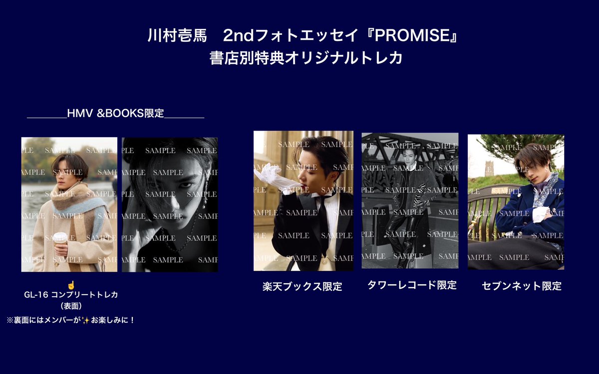 THE RAMPAGE 16(R)OAD イベント お渡し会トレカ 川村壱馬 THE RAMPAGE