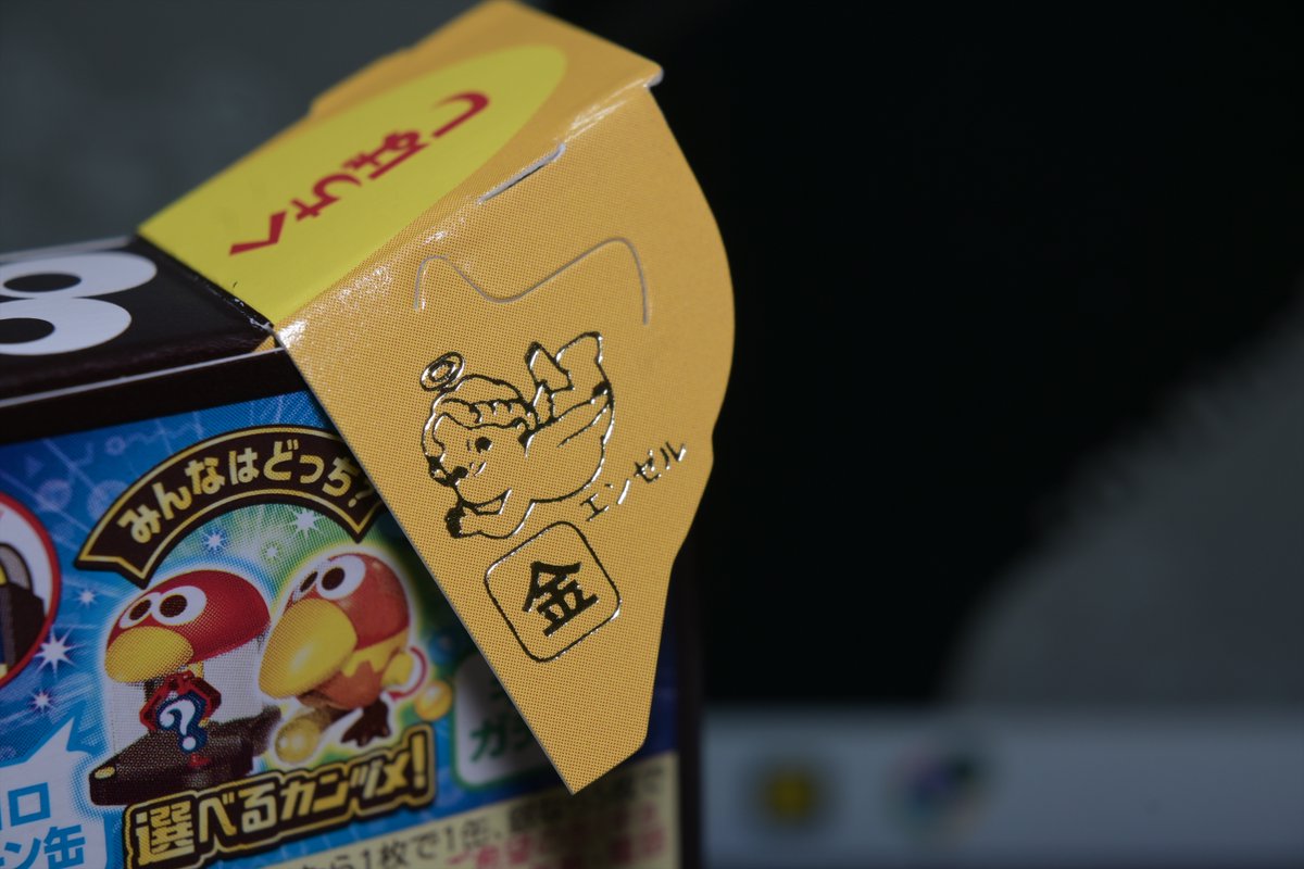 チョコボール開封おじさん (@chocoballGT) / Posts / X