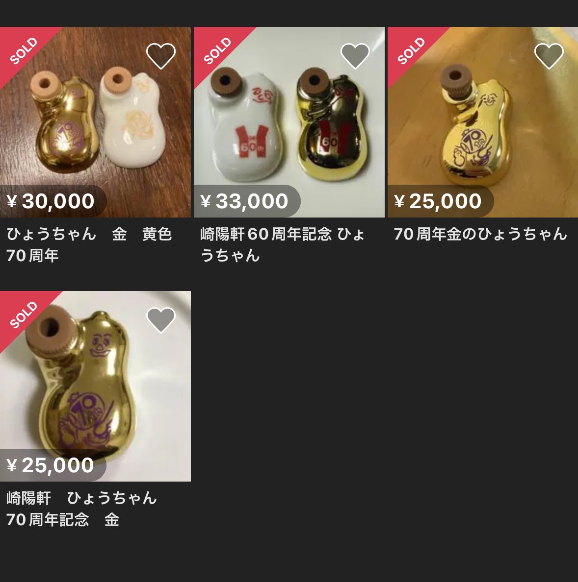 レア！金・大】崎陽軒 シュウマイ ひょうちゃん誕生70周年記念 醤油さ