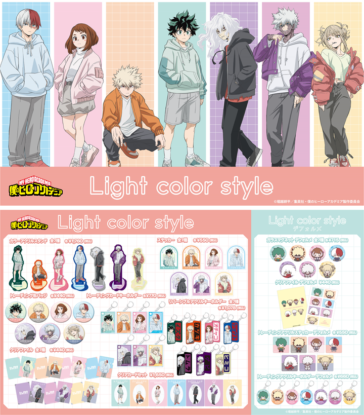 僕のヒーローアカデミア』 新描き下ろしビジュアル 「Light color