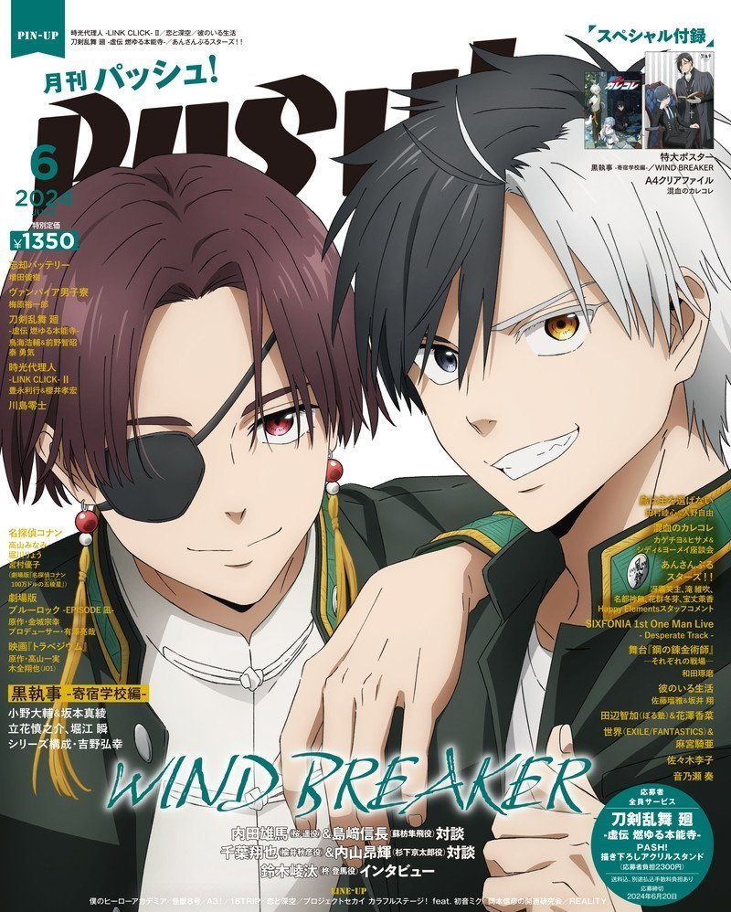 WIND BREAKER ウィンブレ 当選 非売品 メタリックポスター 蘇枋 誕生日