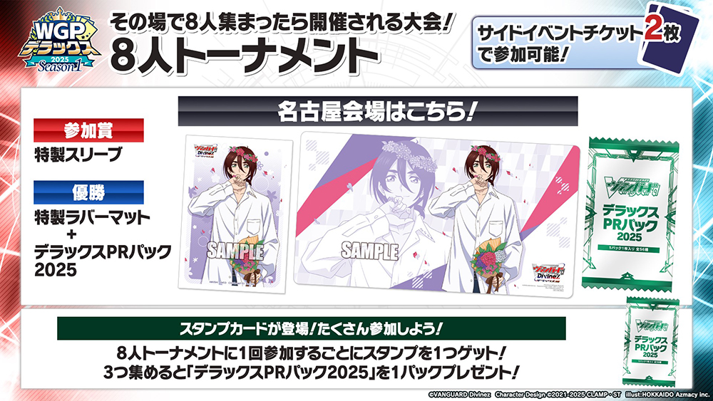 ヴァンガード WGP 8人トーナメント景品 カゲツセット カードファイト
