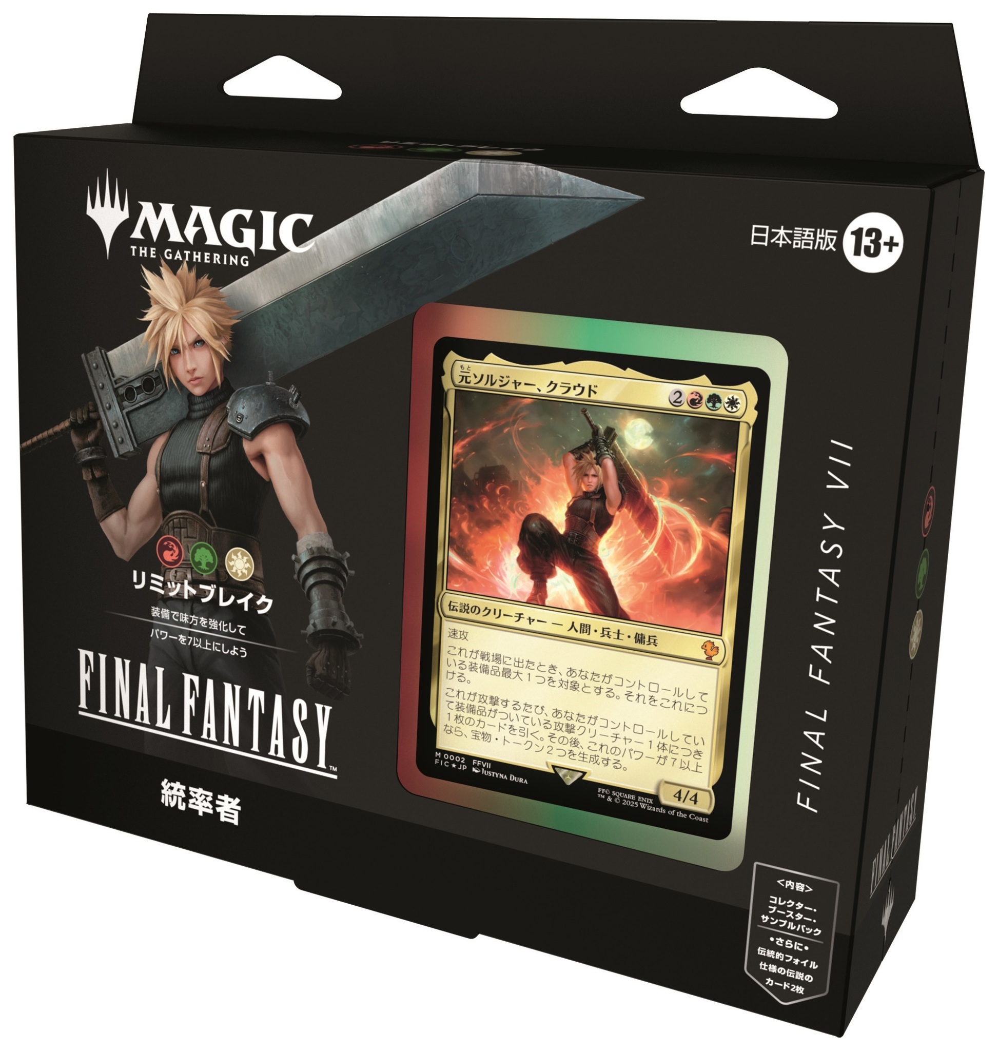MTG FINAL FANTASY コレクターブースター MTG FINAL FANTASY