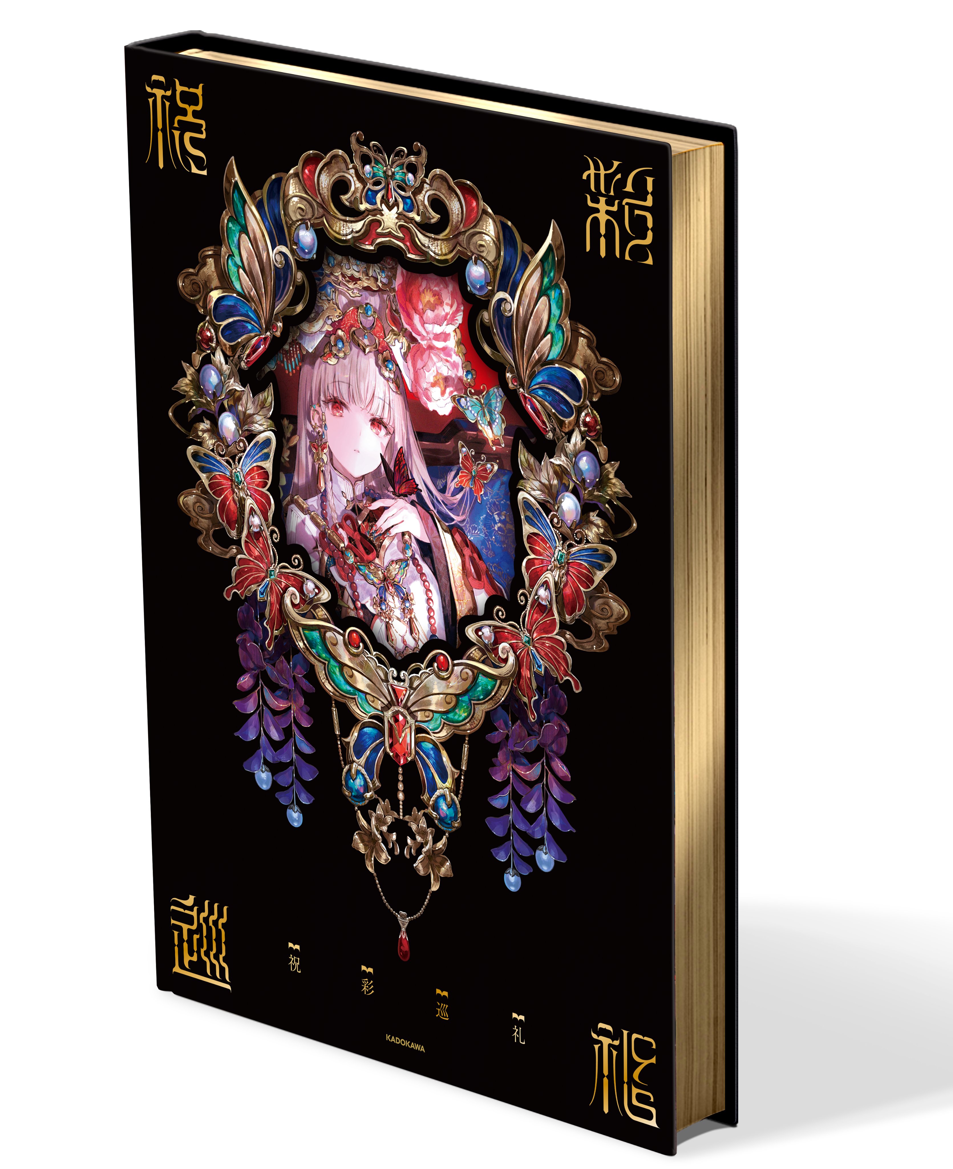 藤ちょこ 直筆サイン入りA3+複製原画 奏鳴の宙 光る美少女展 藤ちょこ