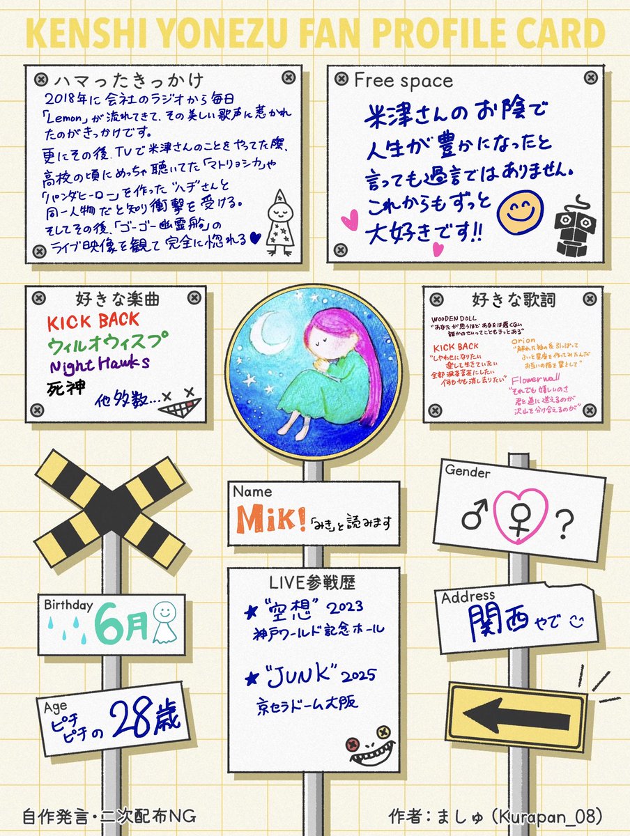 素敵なプロフカードありがとうございます！私も参加します！ ただ、一