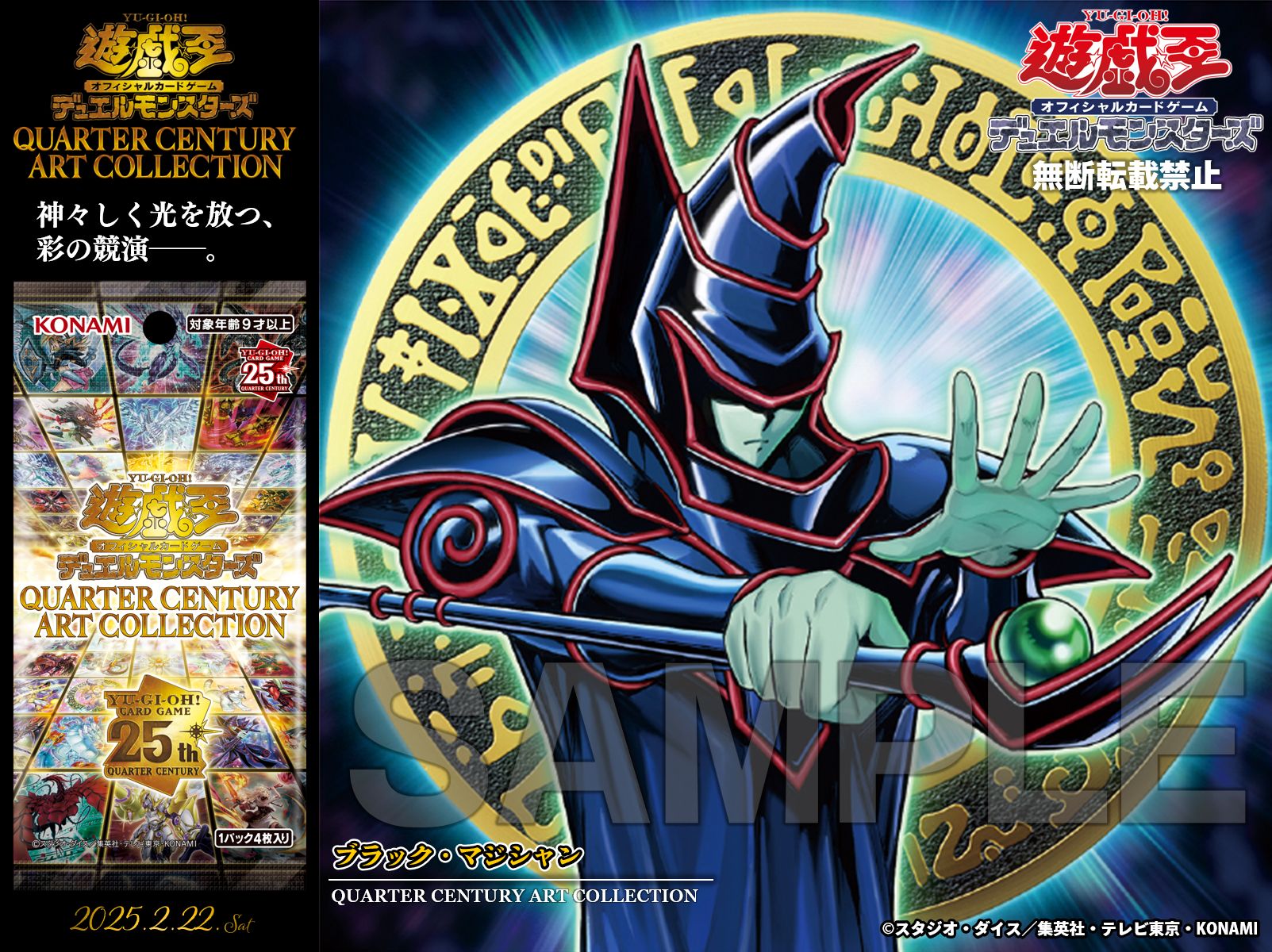 ニ*助様 遊戯王 QUARTER CENTURYARTCOLLECTION3個セ ニ*助様 遊戯王