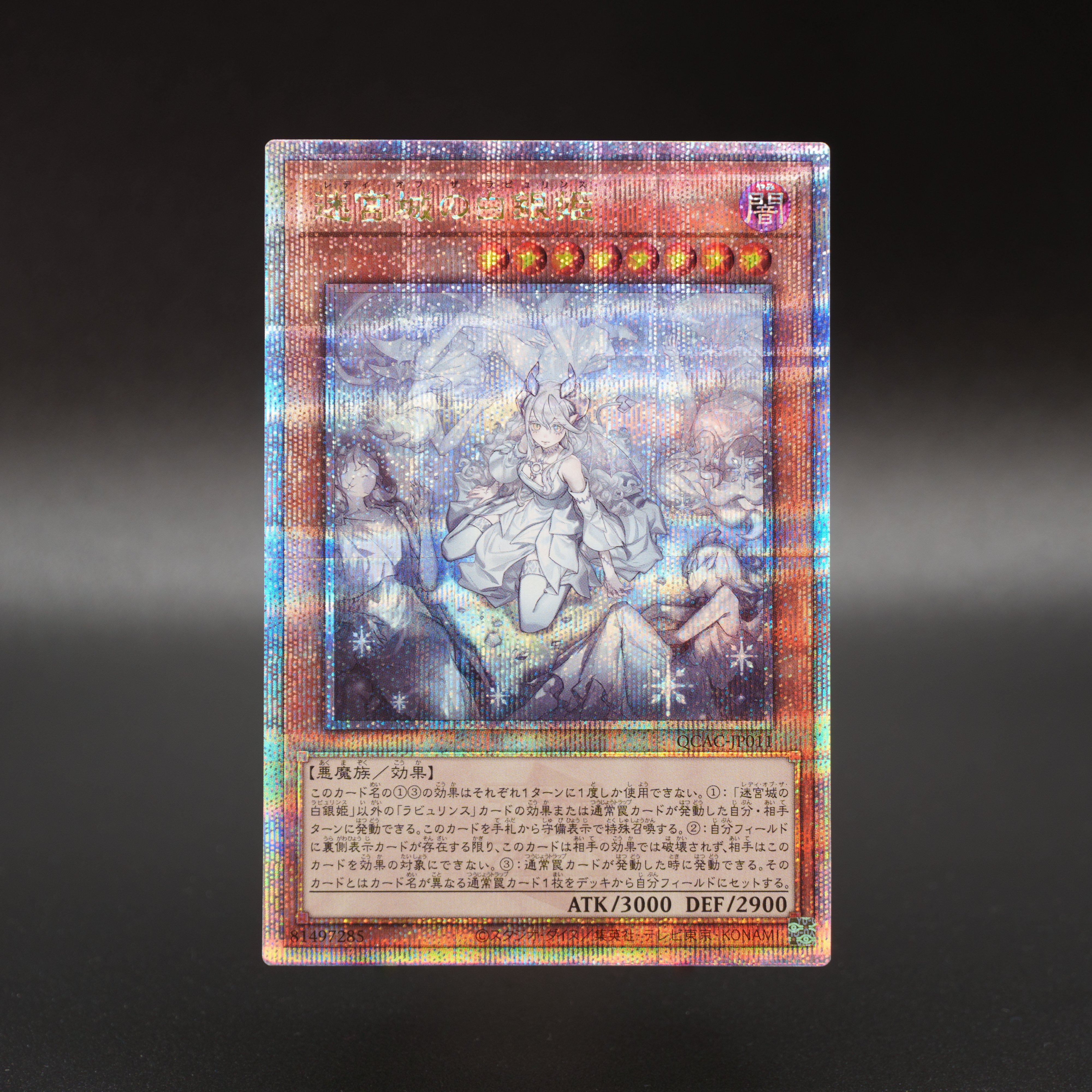 迷宮の白銀姫 25th 遊戯王 迷宮城の白銀姫 25TH PSA10 連番セット