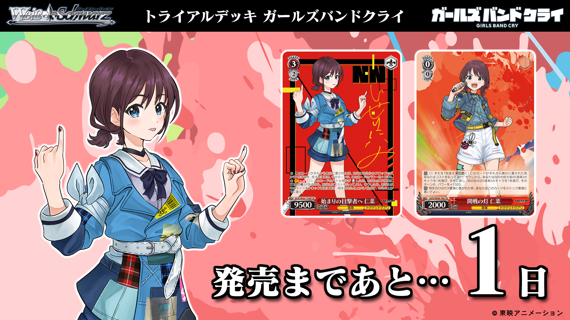 ヴァイスシュヴァルツ ガールズバンドクライ ガチ構築デッキ