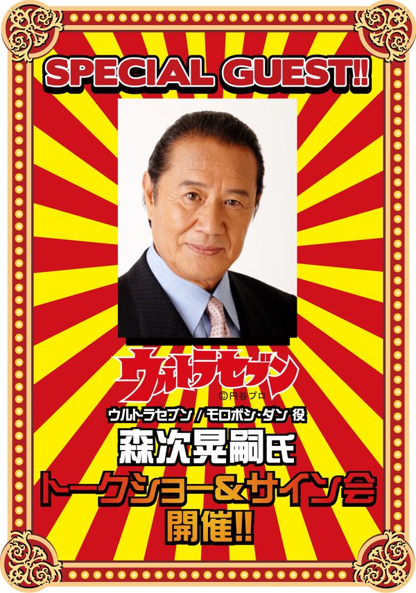 次回のスーフェス開催予定！ スーパーフェスティバル91 2025年4月27日