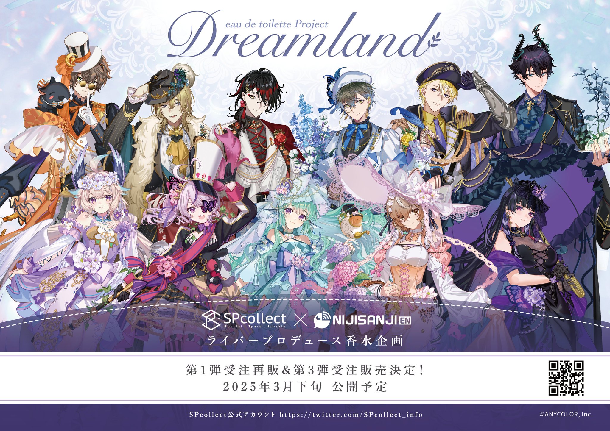 にじさんじ SPcollect ヤン・ナリ 香水 アクスタ ポストカードセット