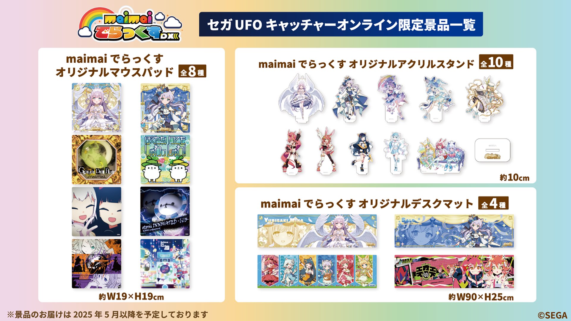 maimai 缶バッジセット セガUFO限定 maimai でらっくす 缶バッジセット