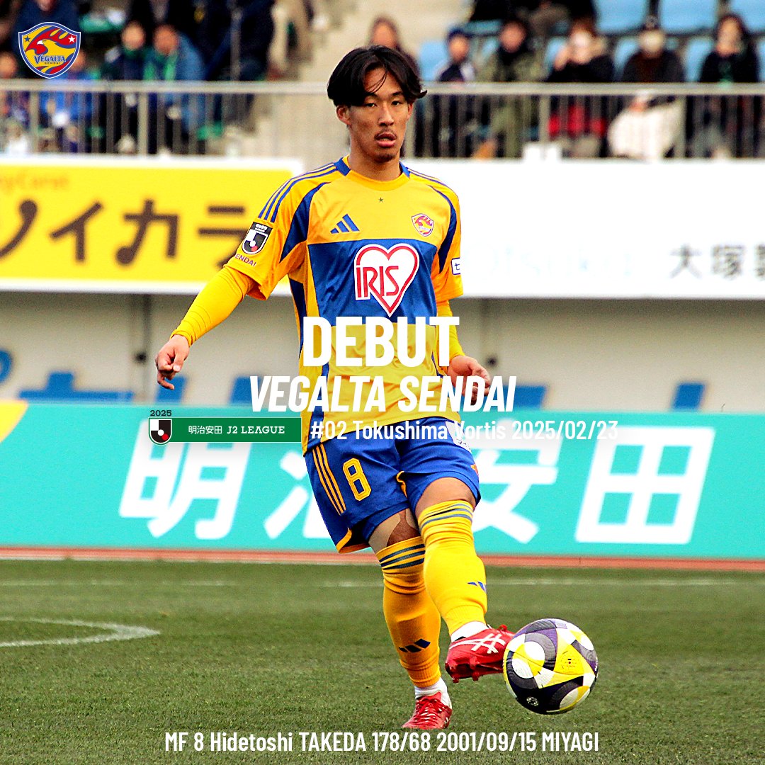 ベガルタ仙台2025年ユニフォーム 武田英寿選手 背番号8 サイズXL