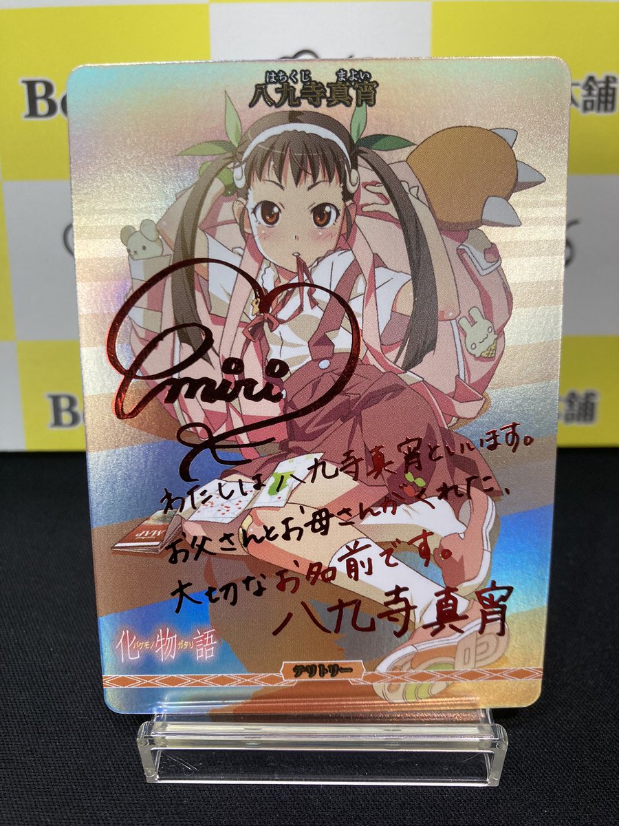 ヒカルの碁 ビッグ色紙 ぴえろ40周年記念 未開封 レア 【公式通販】