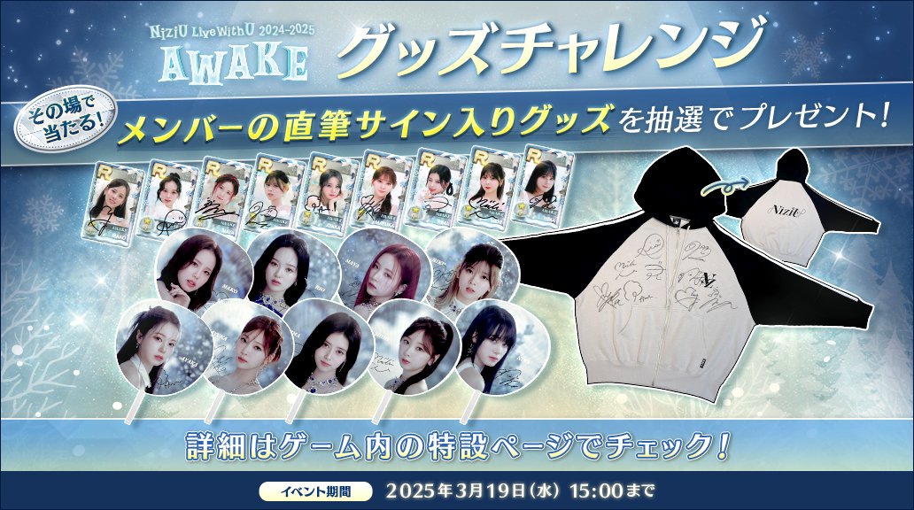 ☆NIZIU☆メンバー全員直筆サイン入りポスター ☆NIZIU☆メンバー全員