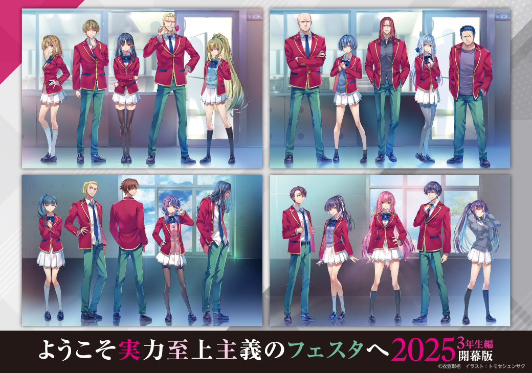 ◤￣￣￣￣￣￣￣ フェスタ情報 ______◢ 【オリジナルグッズ】 そして