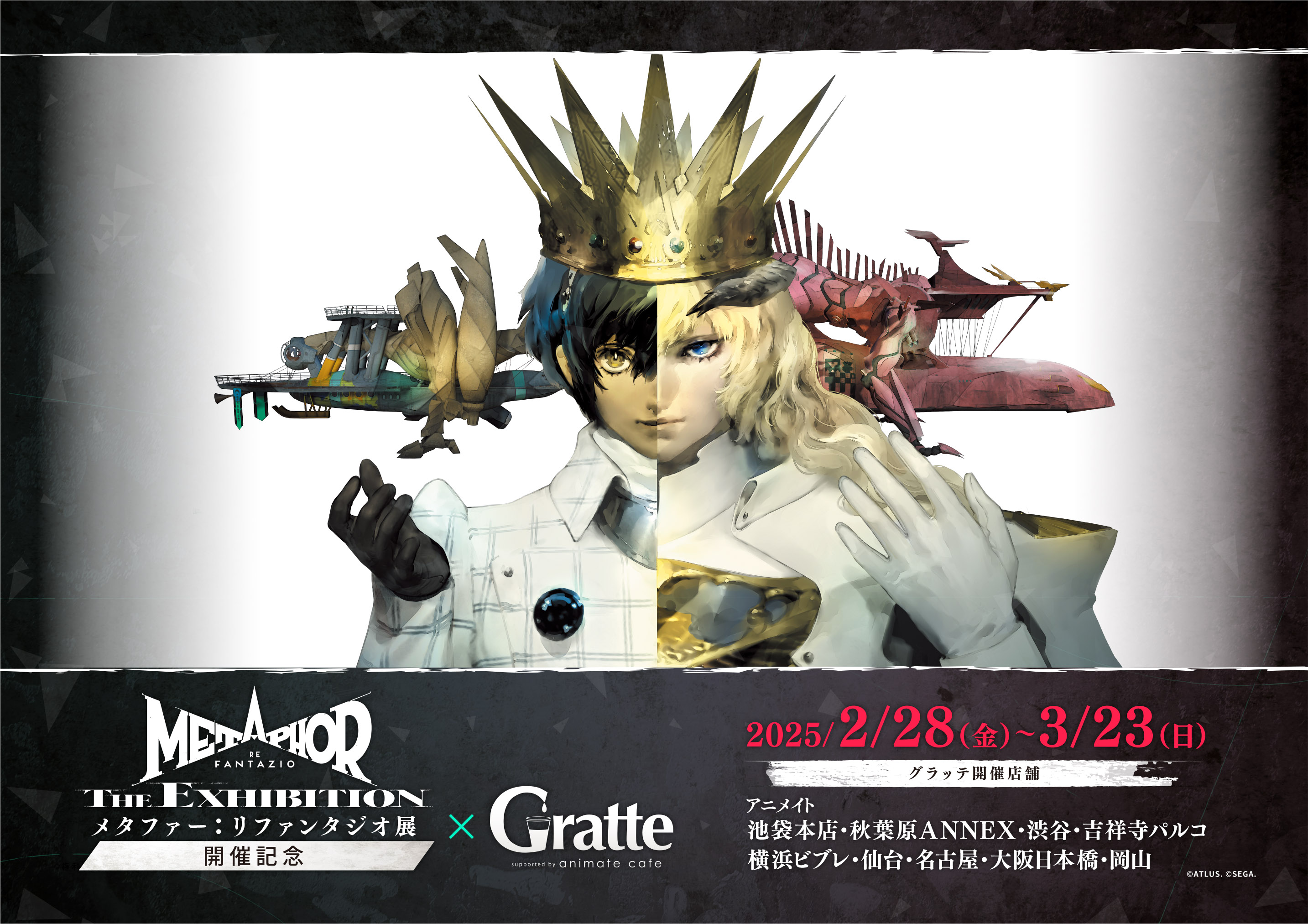 メタファー：リファンタジオ グラッテ Gratte 全13種 アクリルコースター