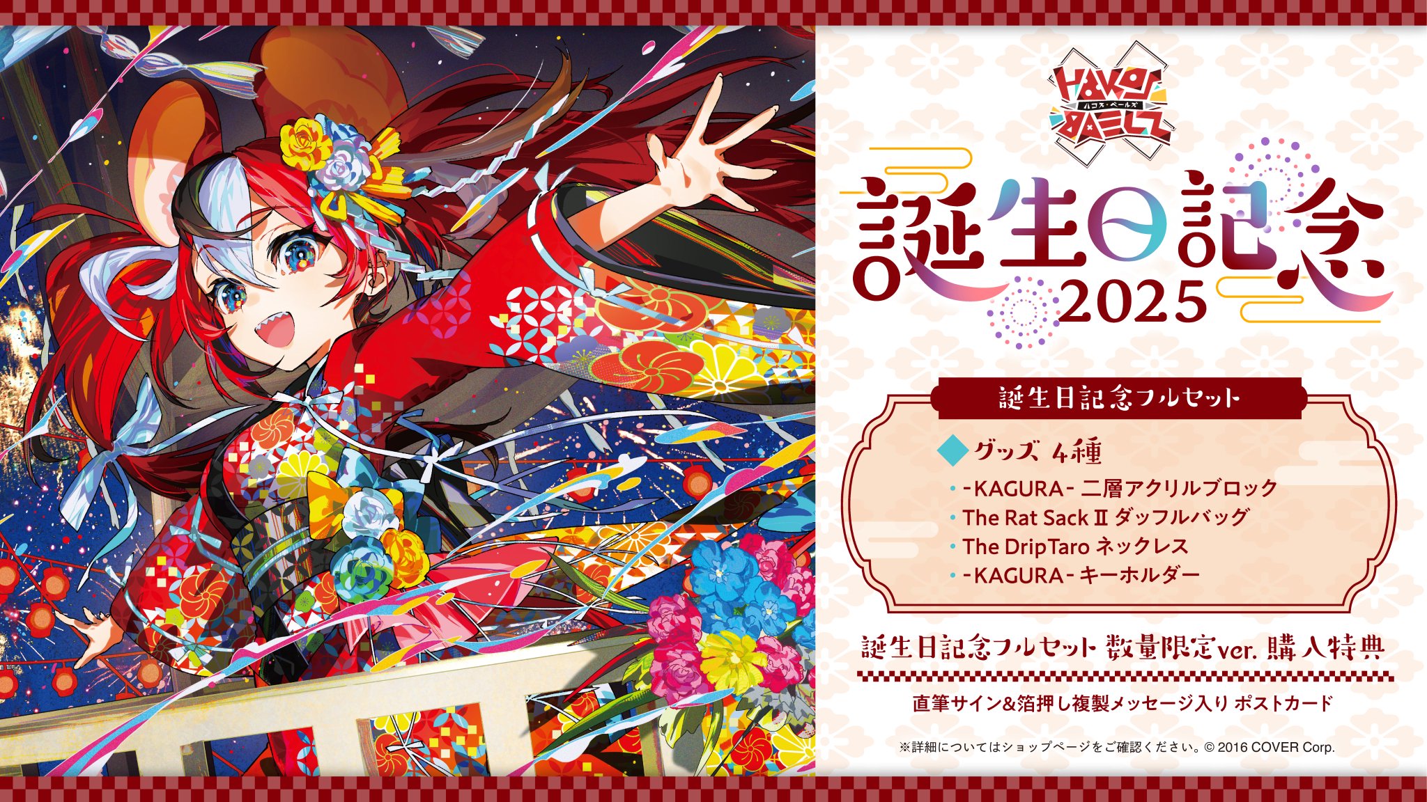 雑貨 ハコス・ベールズ BOOM BOOM!!ラバーマット アウトレット