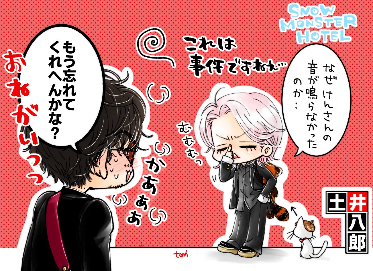 HYDE SNOW MONSTER HOTEL 2025 特典 おまけつき