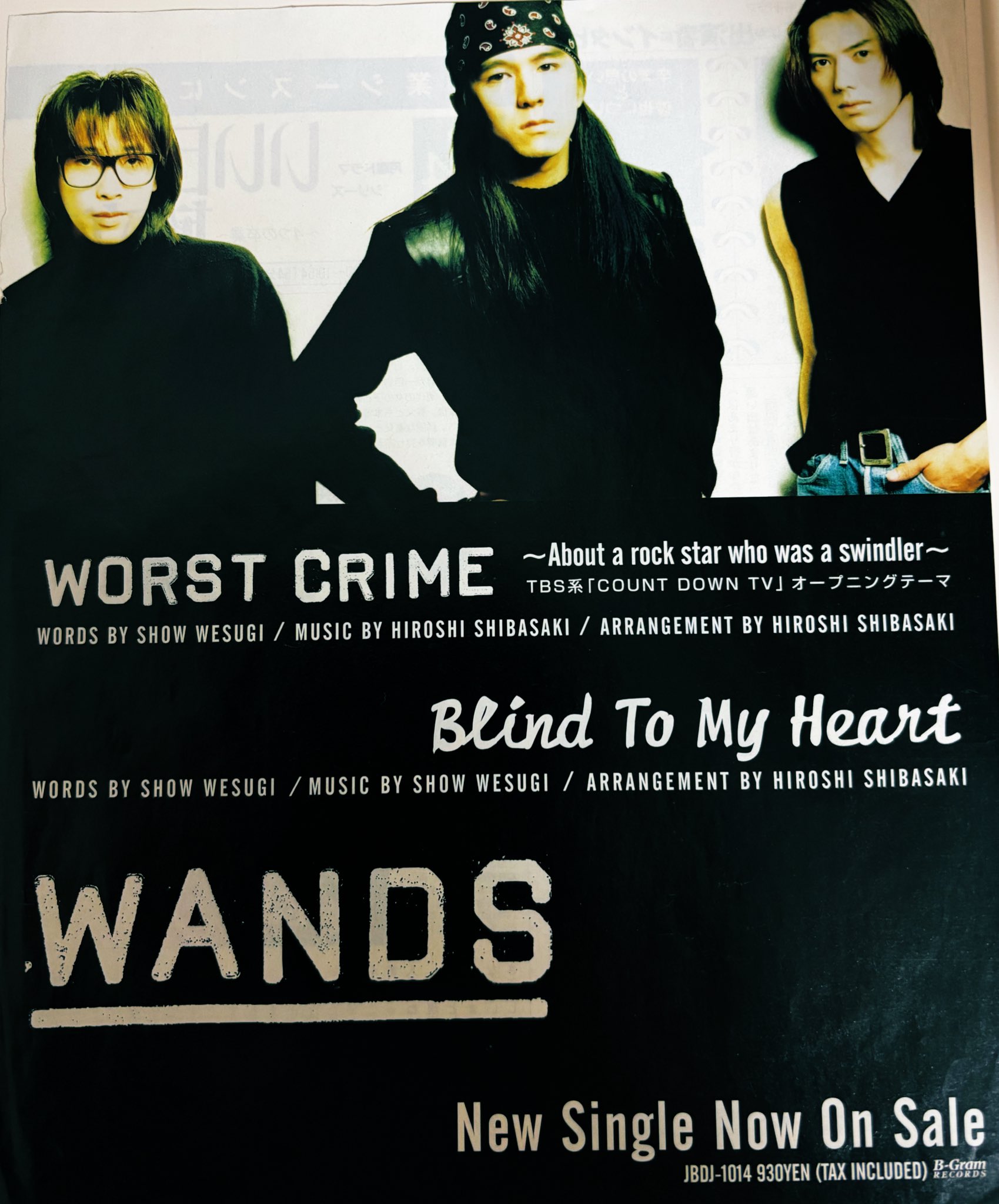 上杉昇 WANDS コレクタブルカード コンプリート多数 Live ふう on X: