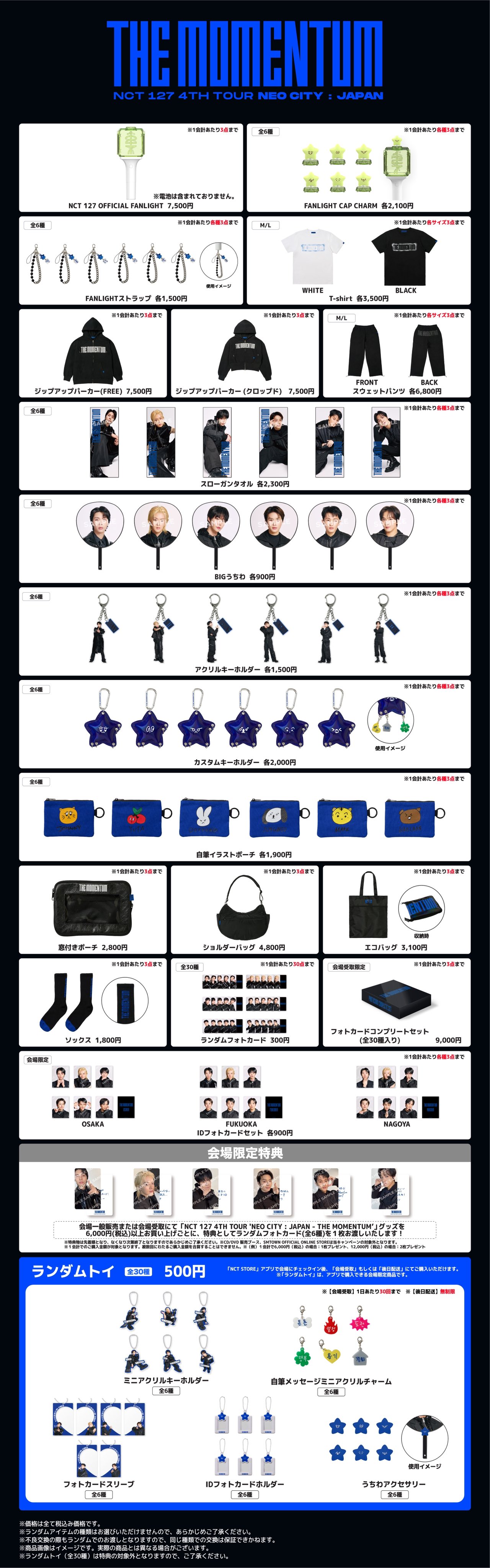 NCT_OFFICIAL_JP on X: 