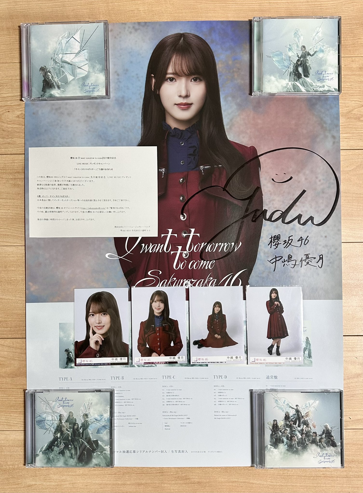 櫻坂46 幸阪茉里乃 直筆サイン入り 生写真 Start over！ 櫻坂