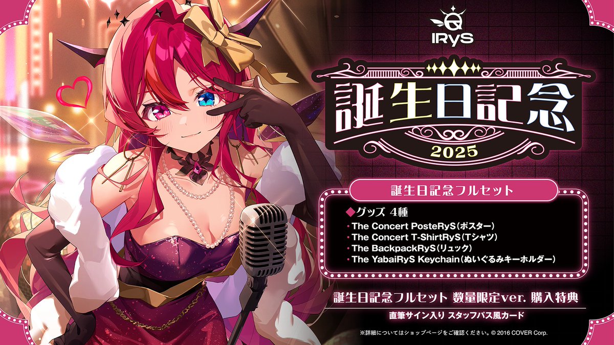 AZKi誕生日記念2025グッズ ホロライブ公式ショップにて 誕生日