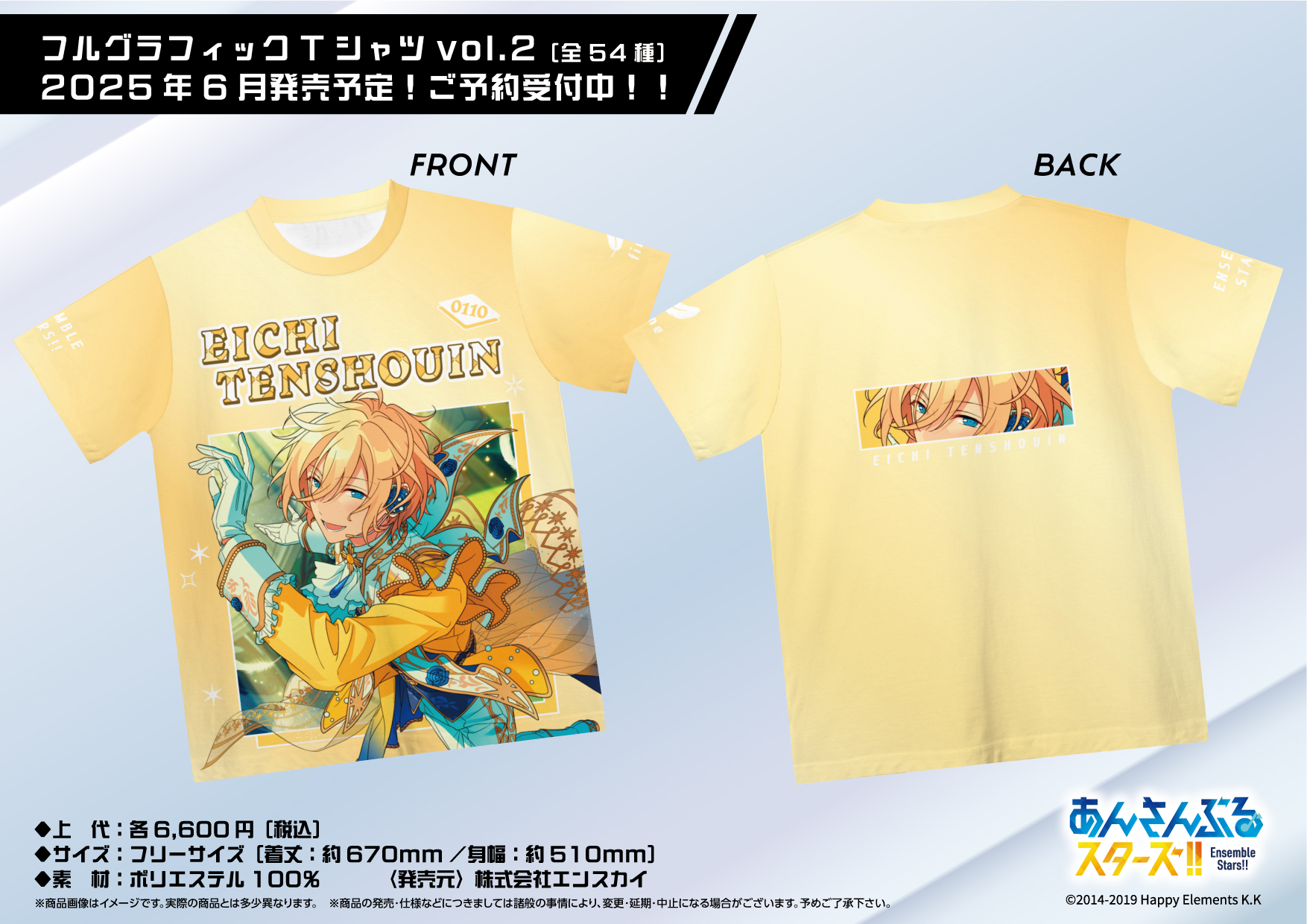 あんさんぶるスターズ あんスタ フルグラフィック Tシャツ 瀬名泉 フルグラ