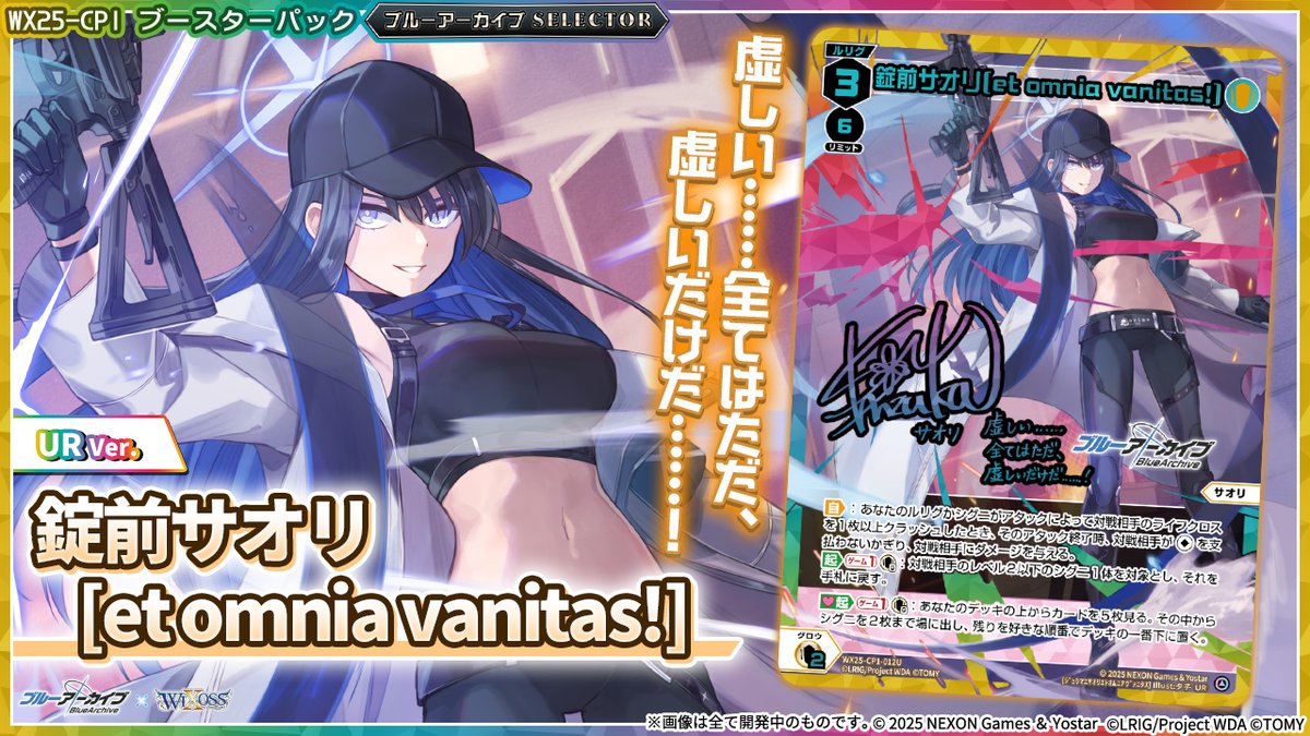 錠前サオリ SP PSA10 ブルーアーカイブ 錠前サオリ PSA10 ヴァイス