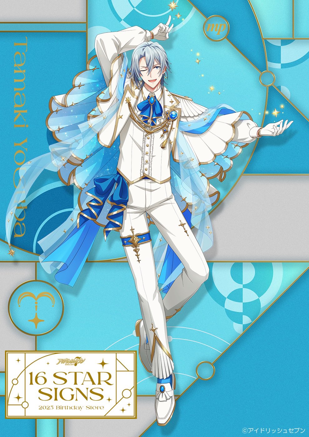 アイナナ G4Y ペンライト 逢坂壮五 四葉環 MEZZO