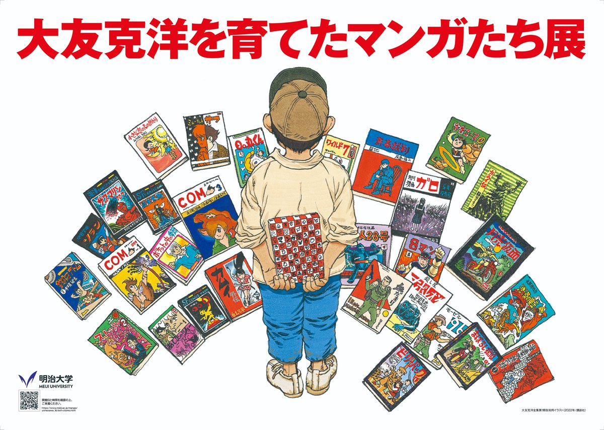 AKIRA 全6巻セット アキラ/AKIRA 全巻セット 1-6 大友克洋 AKIRA 全6