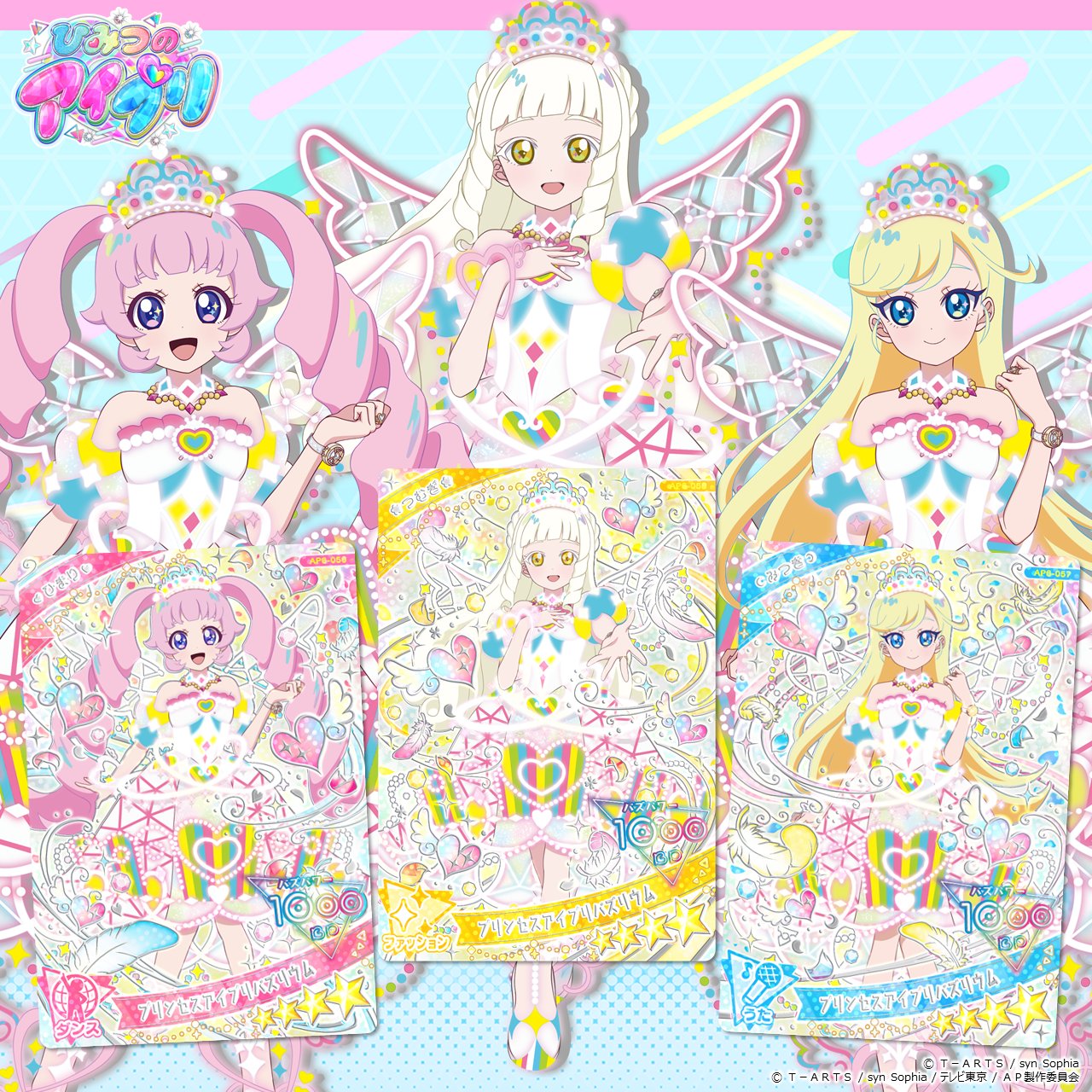 ひみつのアイプリ バズリウムオーディション ひまり みつき アイプリ