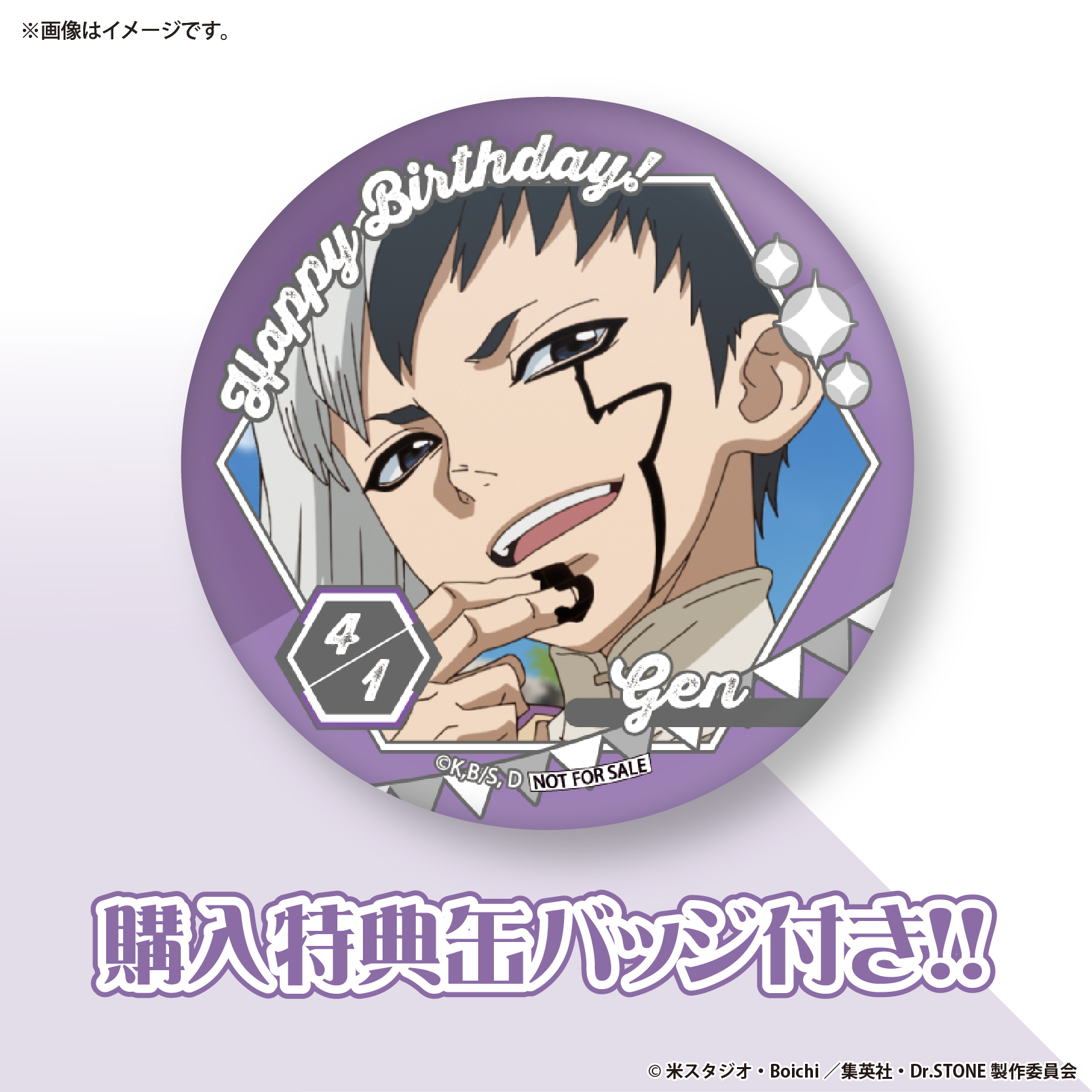 Dr.STONE 推しくじ シンデレラくじ あさぎりゲン 2 A ゲンドクターストーン