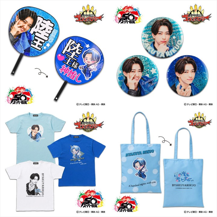 📢ご予約受付中 ＼ 『ナンバーワン戦隊ゴジュウジャー』より、ゴジュウ