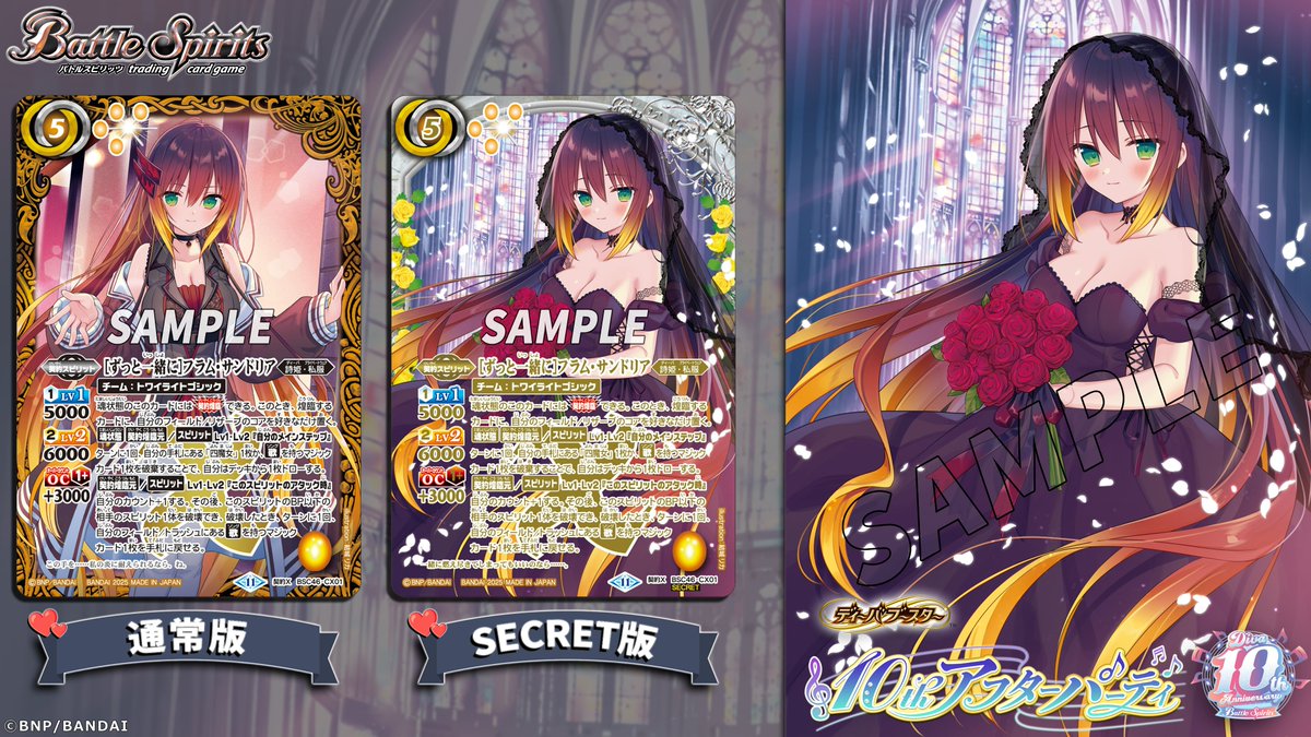 💐BSC46 SECRET公開❤️ 「[ずっと一緒に]フラム・サンドリア」の